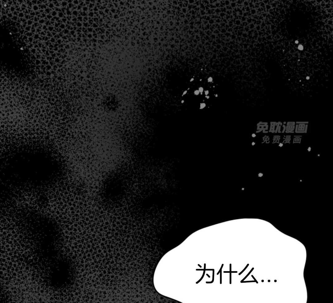 偏执占有 第21话 第49页