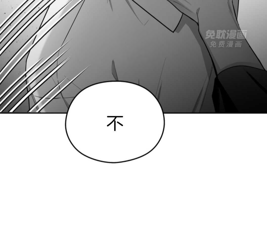 偏执占有 第21话 第58页