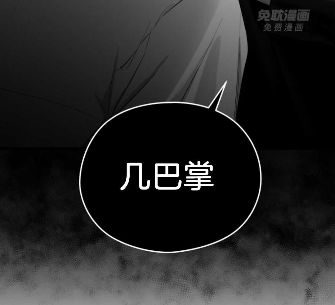 偏执占有 第21话 第62页