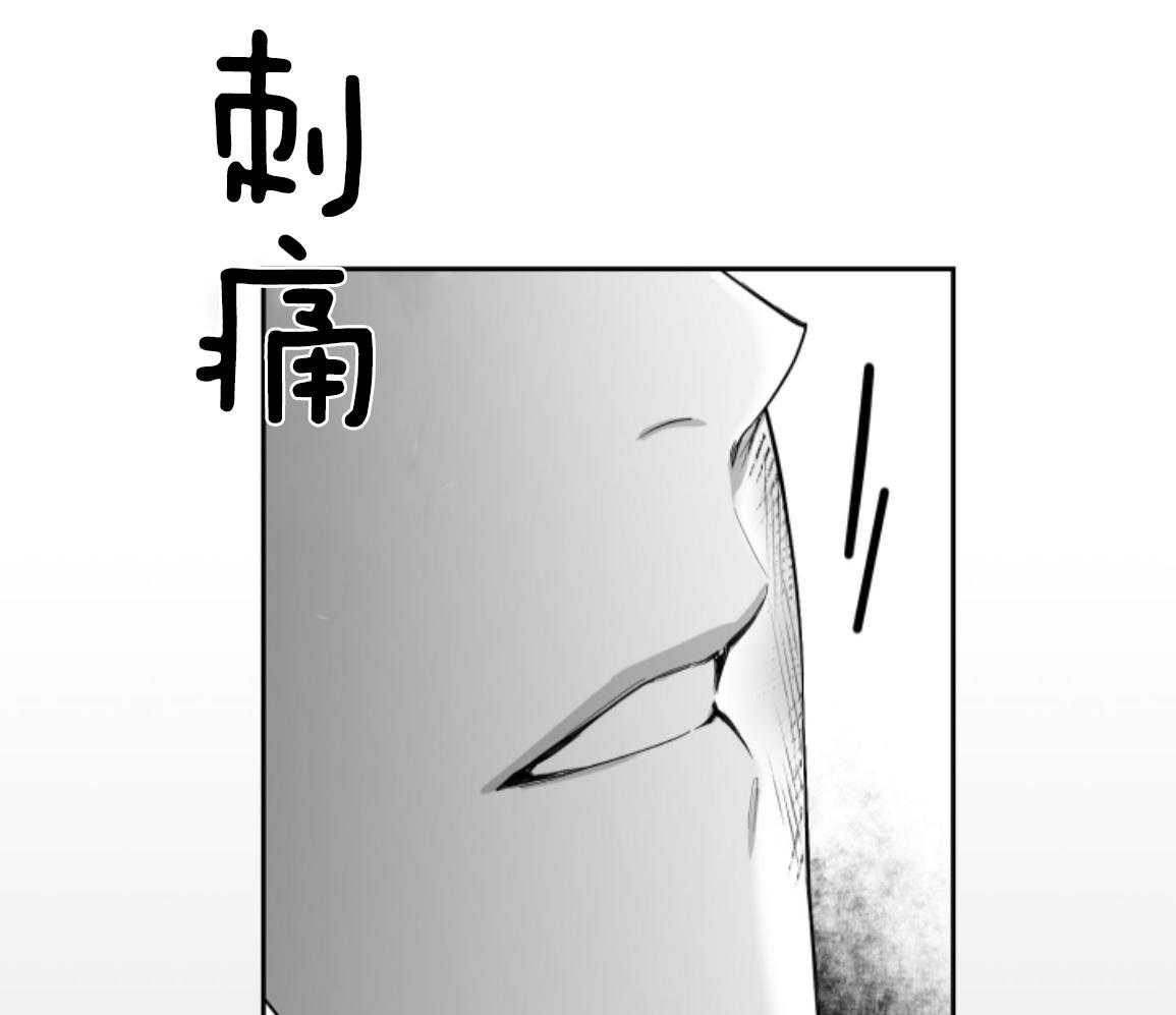 偏执占有 第22话 第1页