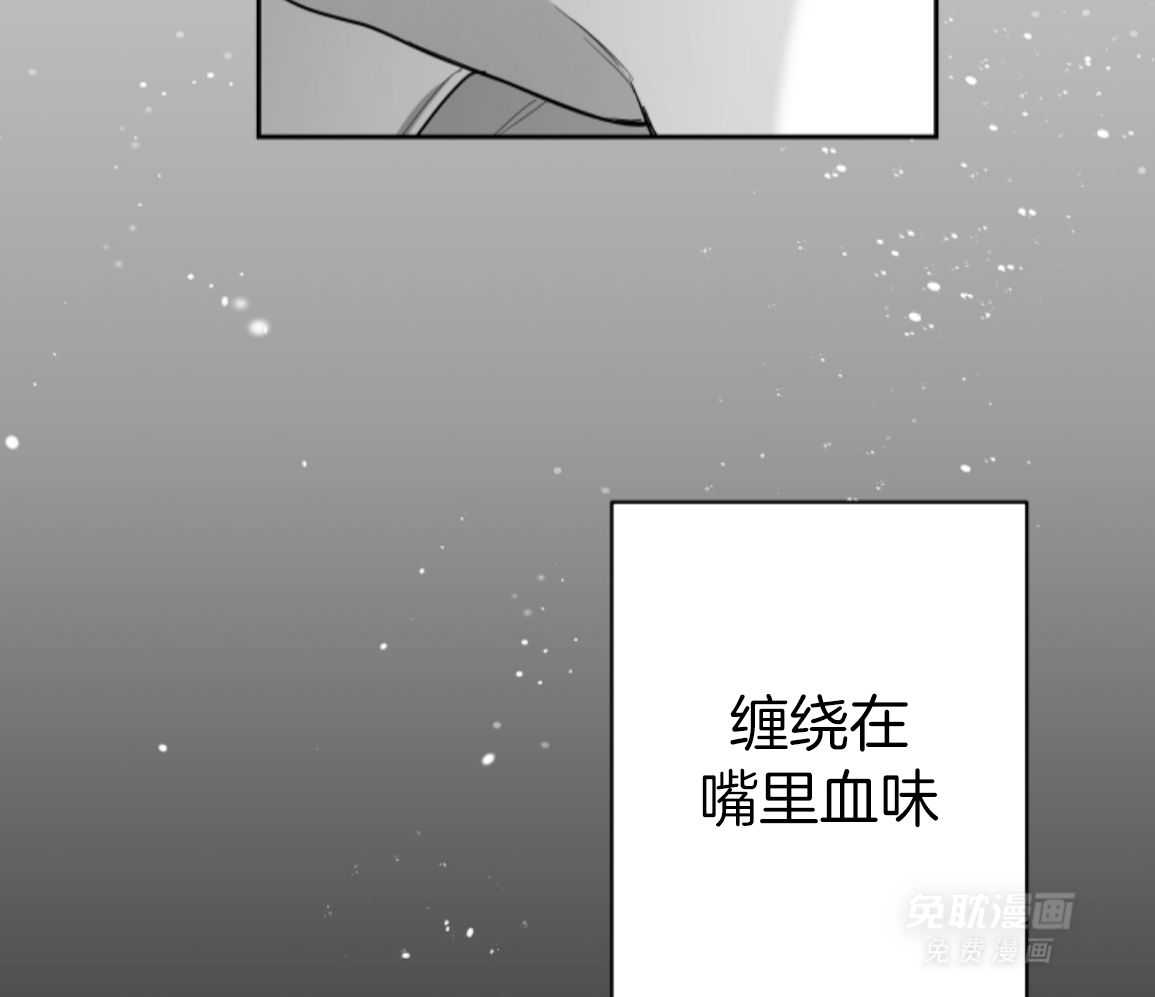 偏执占有 第22话 第3页