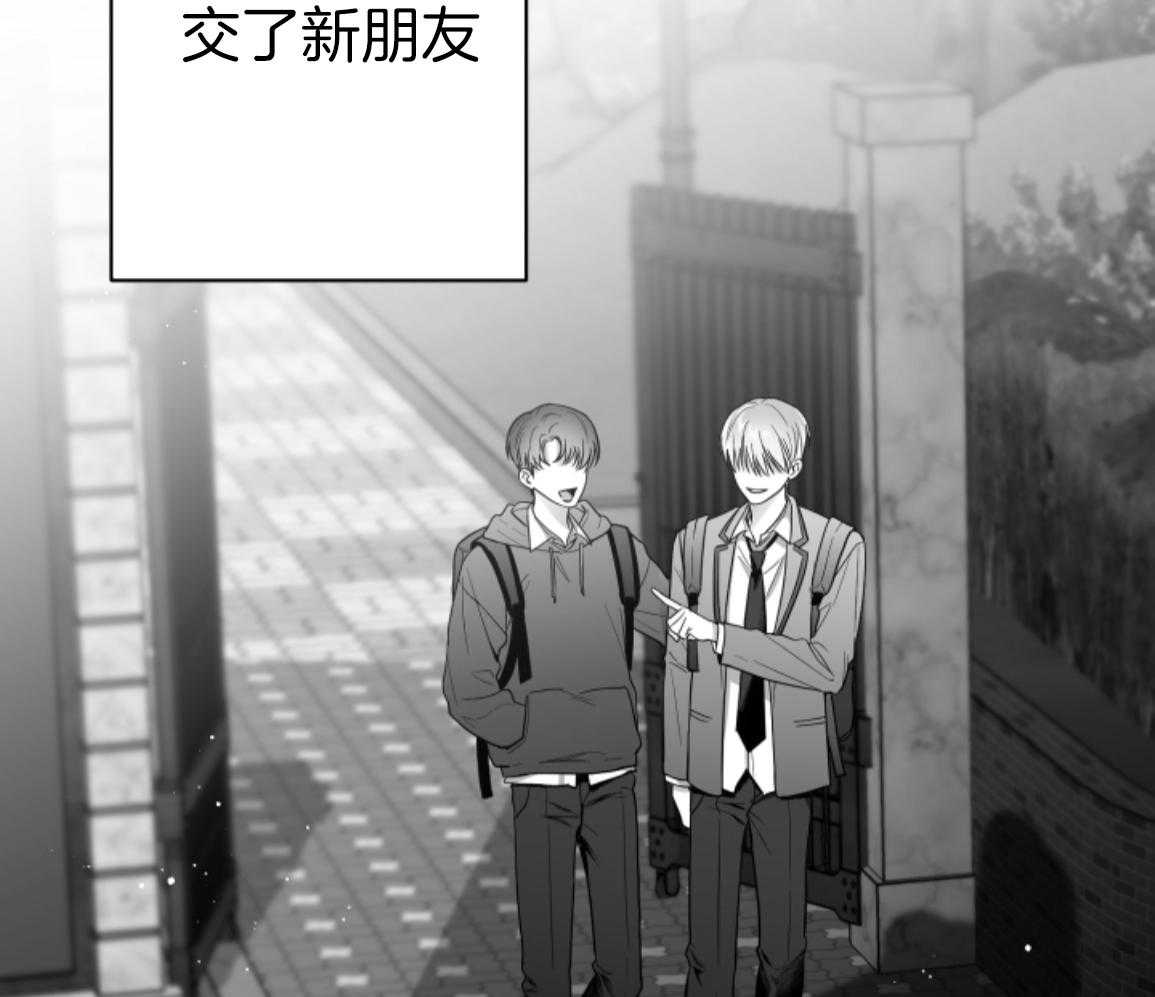 偏执占有 第22话 第6页