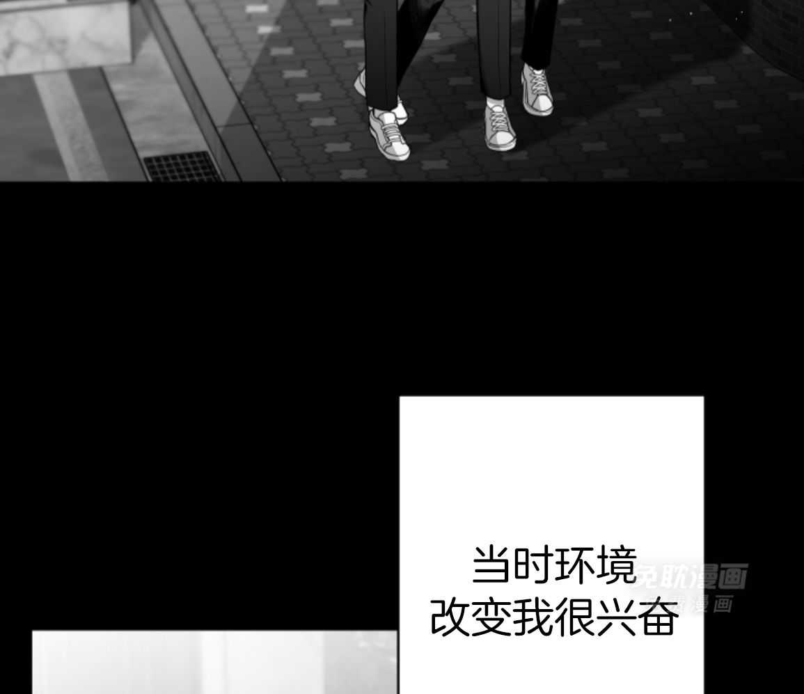 偏执占有 第22话 第7页