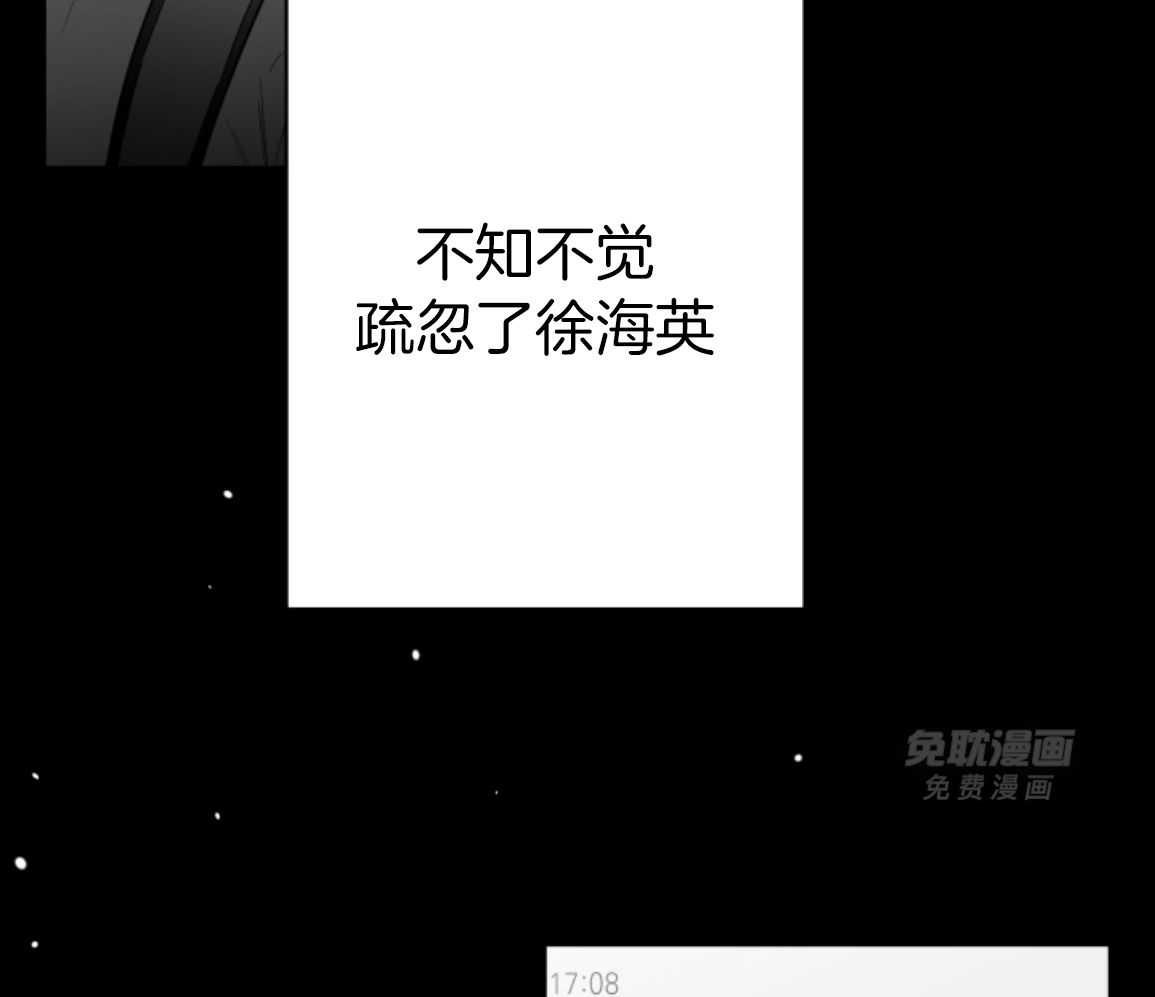 偏执占有 第22话 第9页