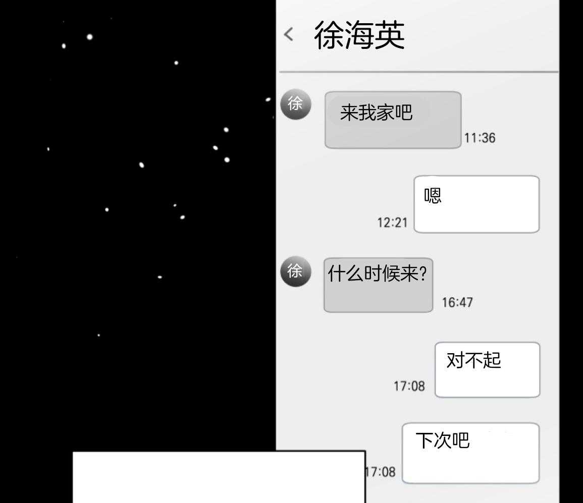 偏执占有 第22话 第10页