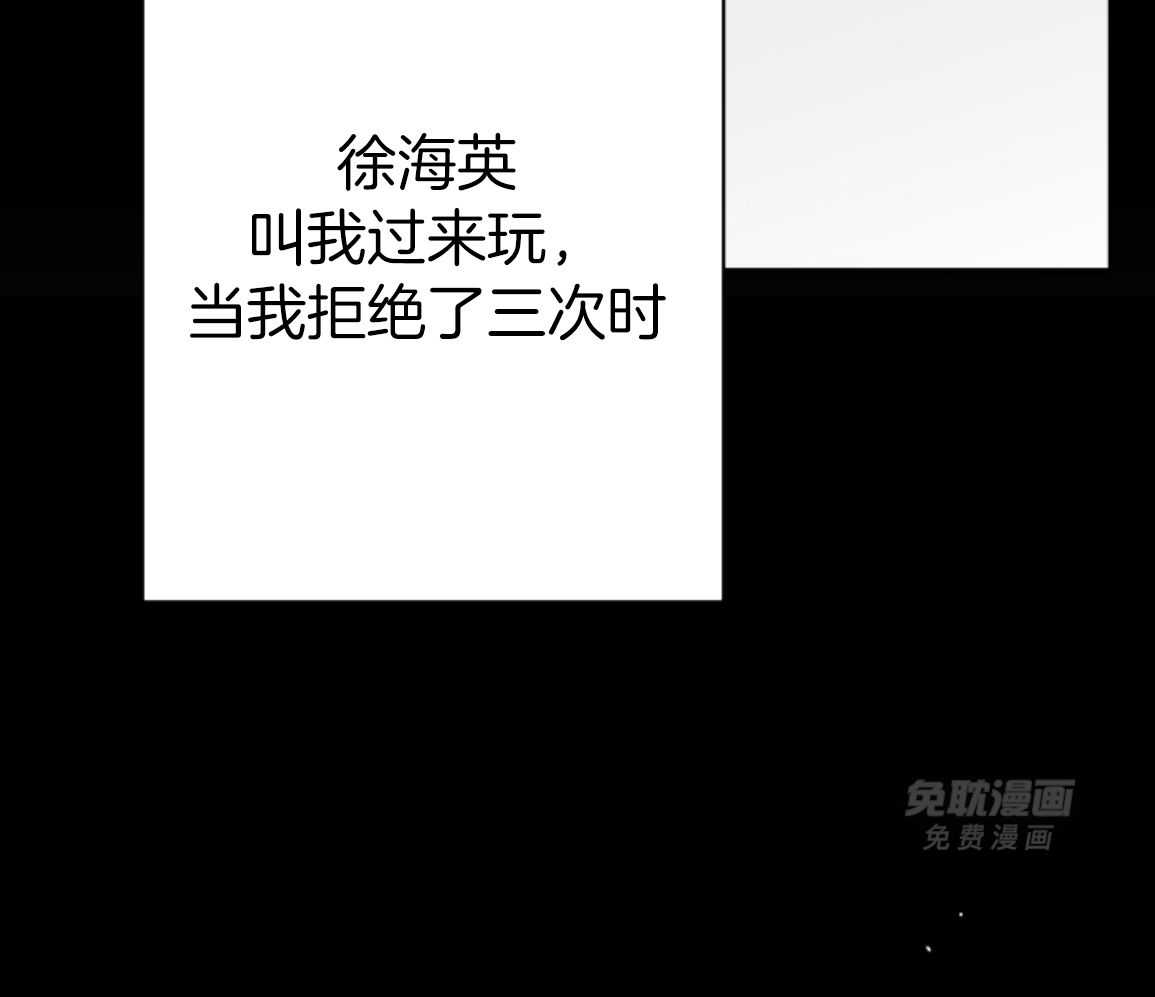 偏执占有 第22话 第11页