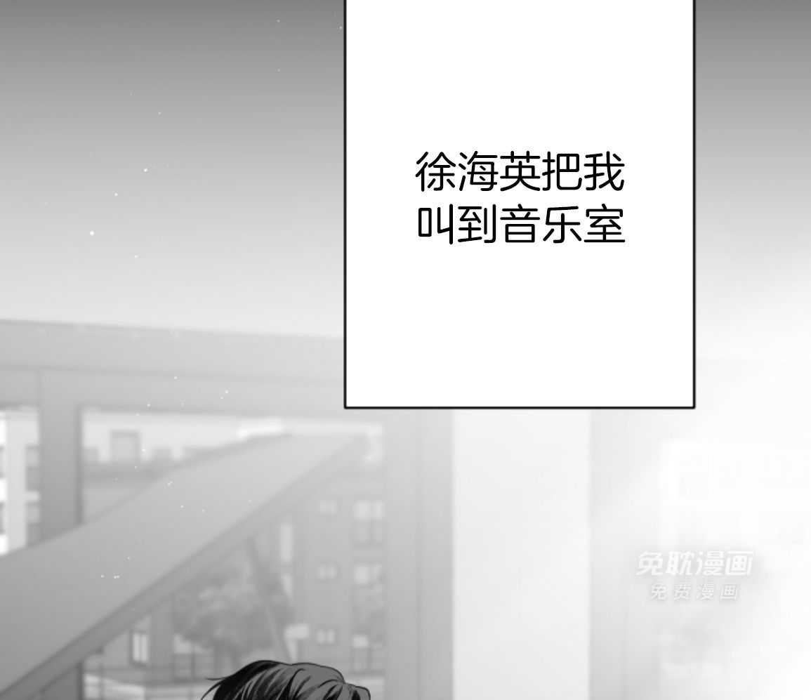 偏执占有 第22话 第13页