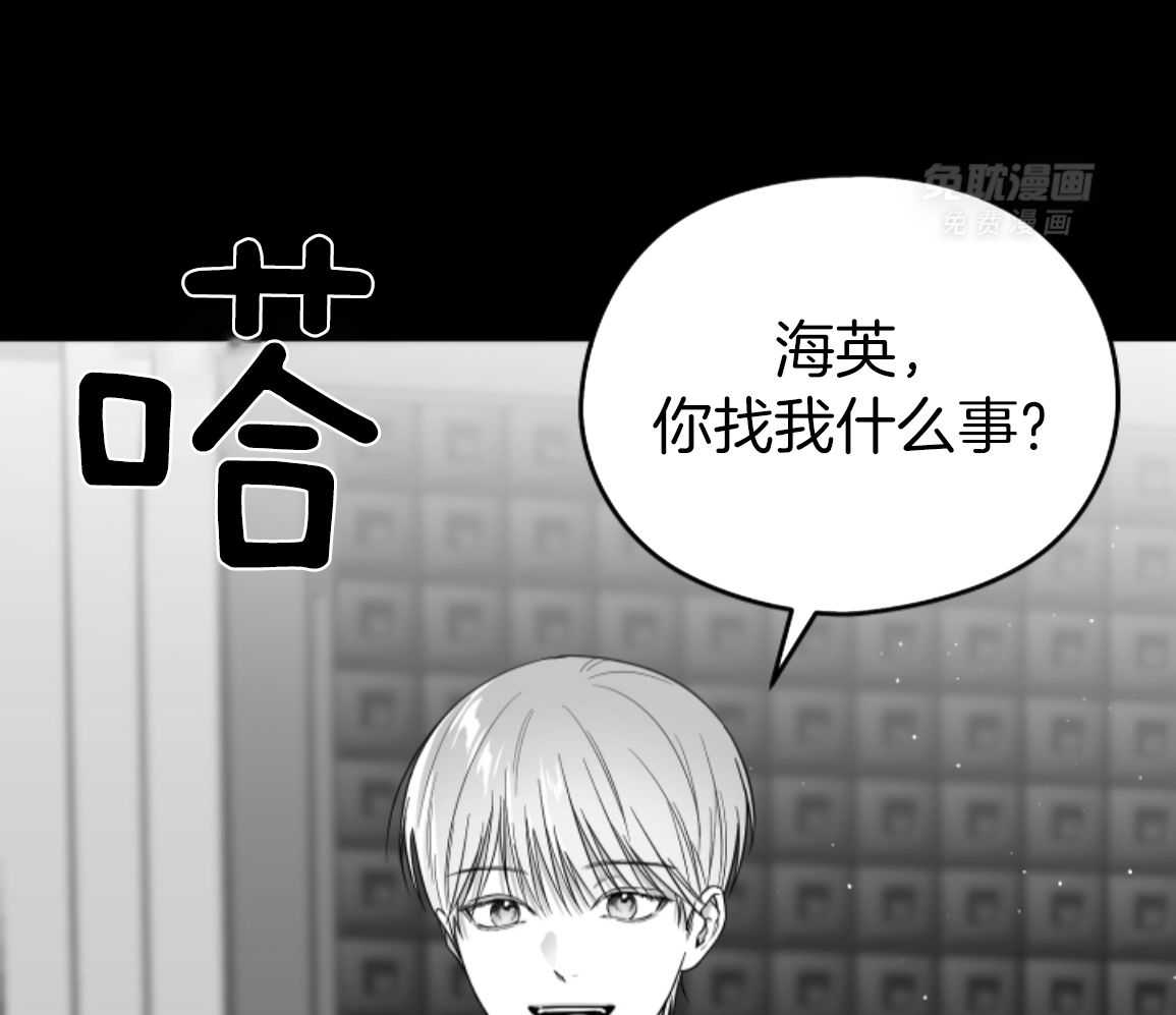 偏执占有 第22话 第17页