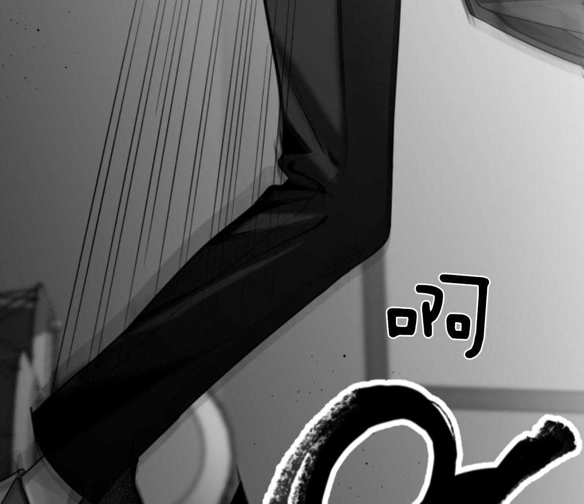 偏执占有 第22话 第26页