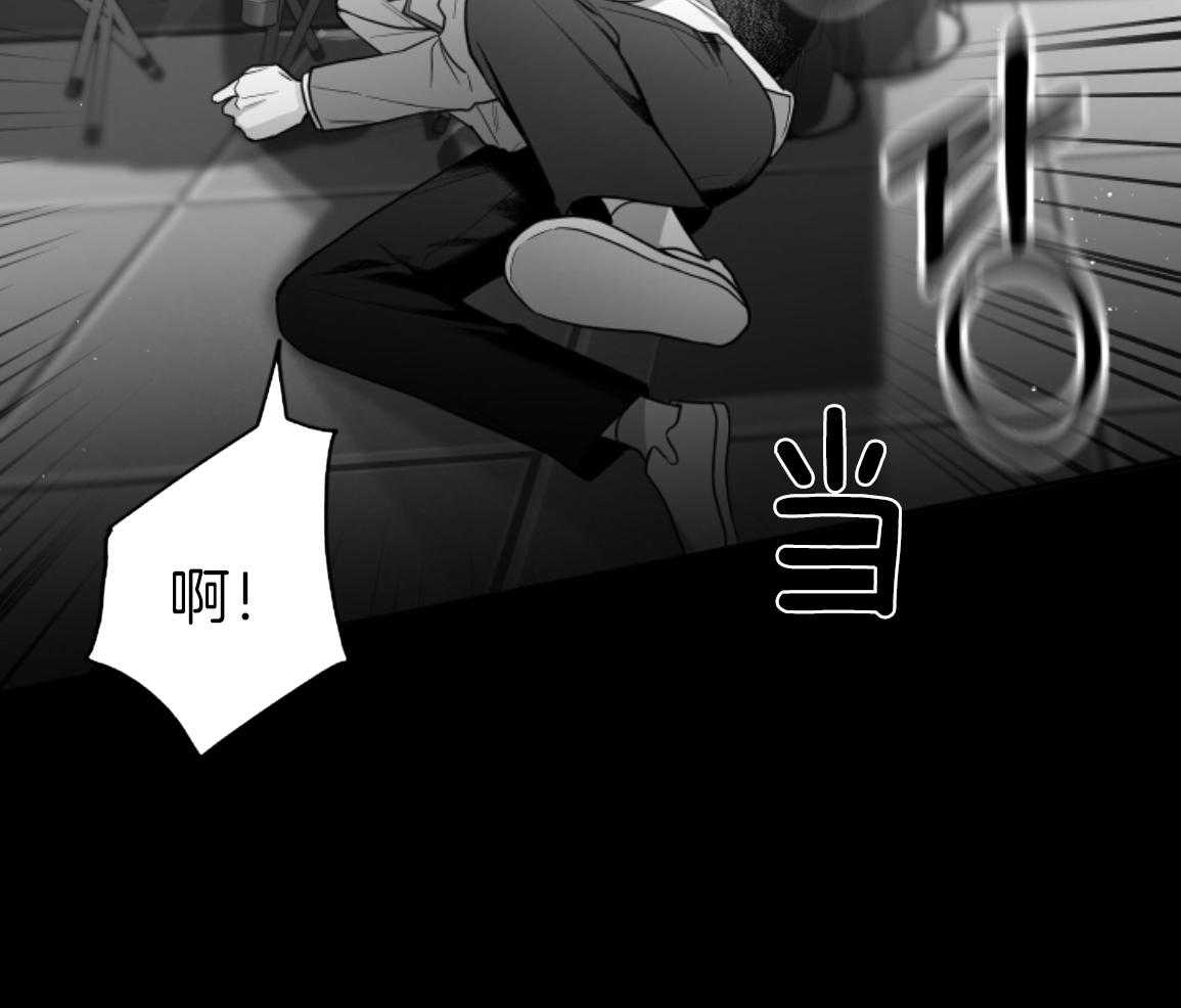 偏执占有 第22话 第30页