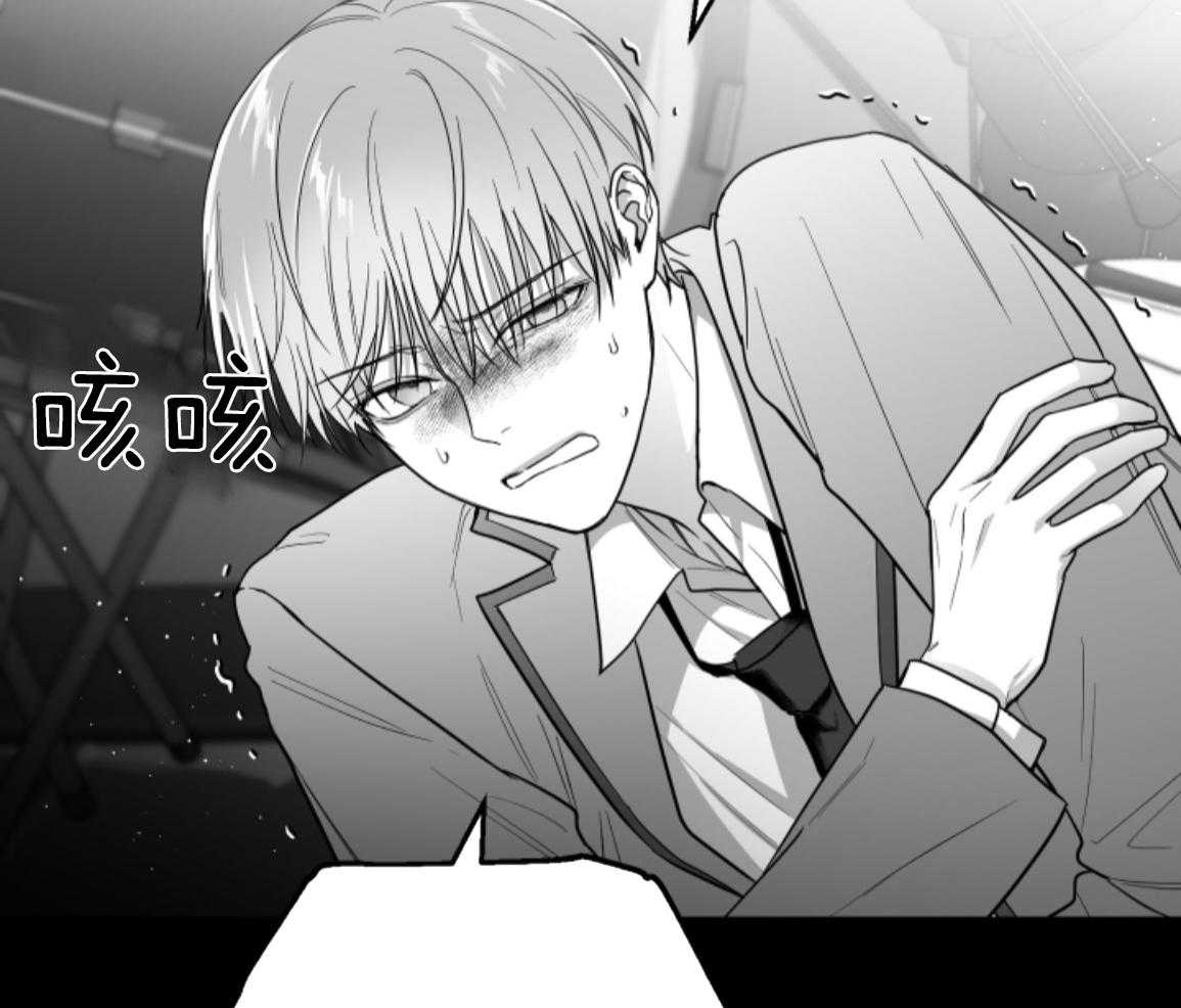 偏执占有 第22话 第32页