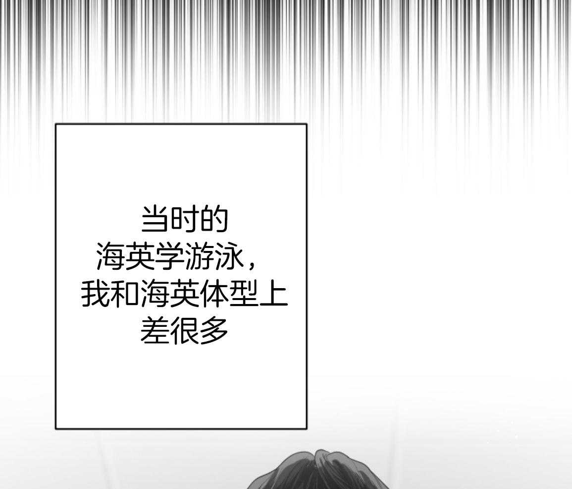 偏执占有 第22话 第34页