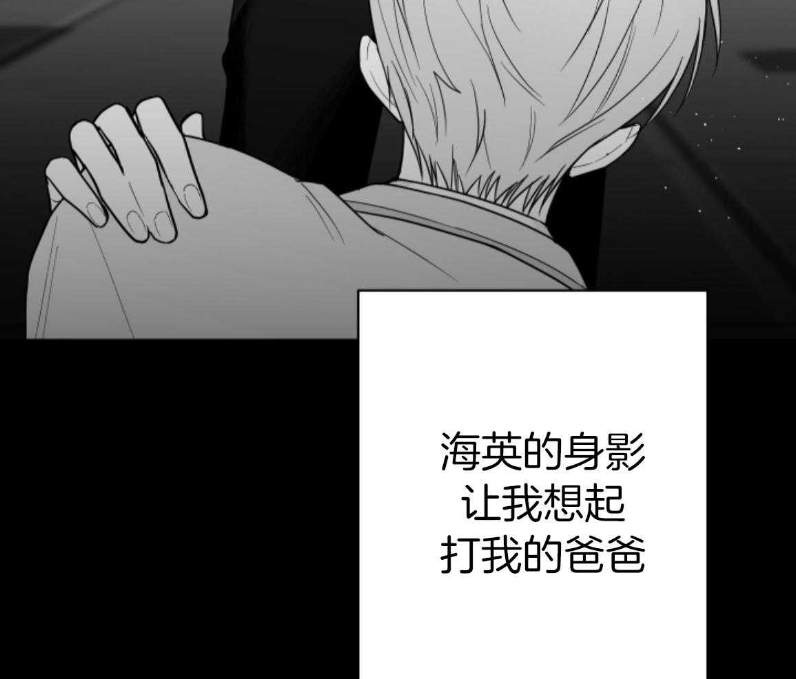 偏执占有 第22话 第37页