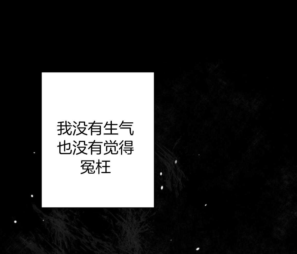 偏执占有 第22话 第40页