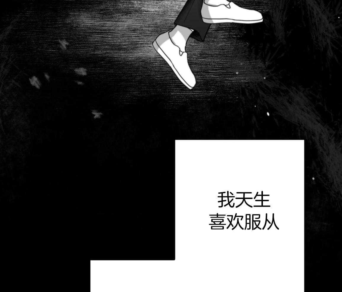 偏执占有 第22话 第42页