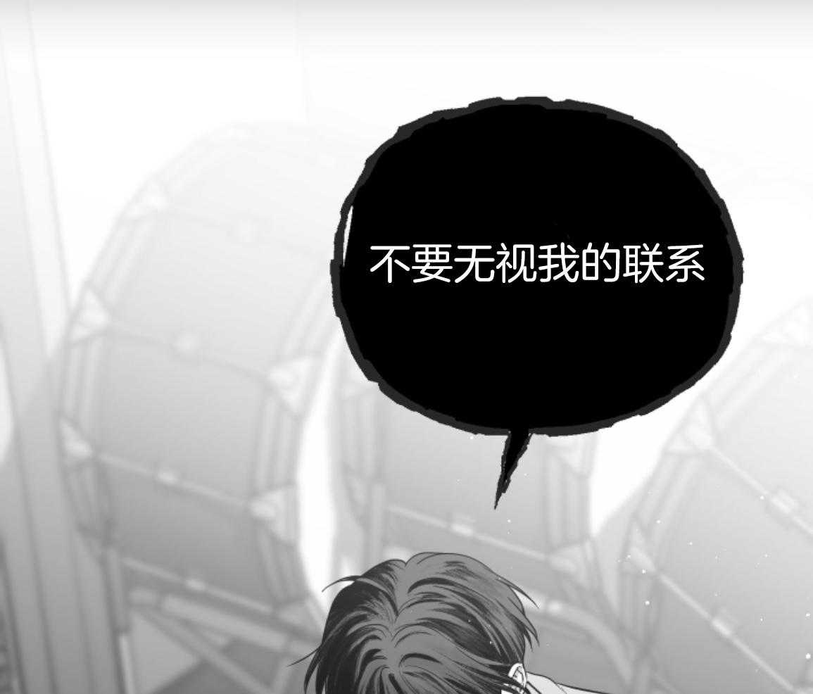 偏执占有 第22话 第45页