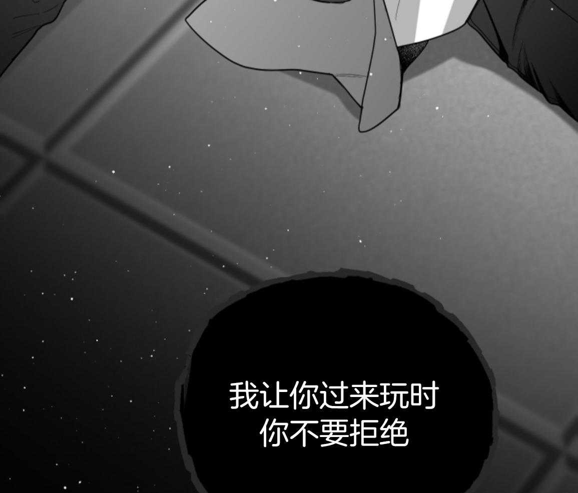 偏执占有 第22话 第48页