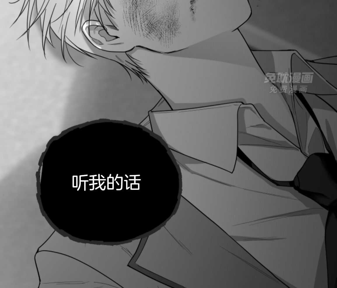 偏执占有 第22话 第51页