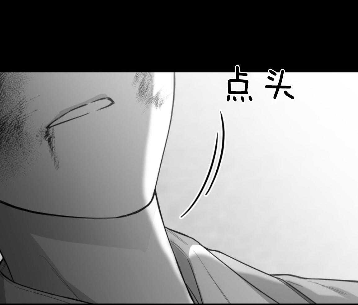 偏执占有 第22话 第53页