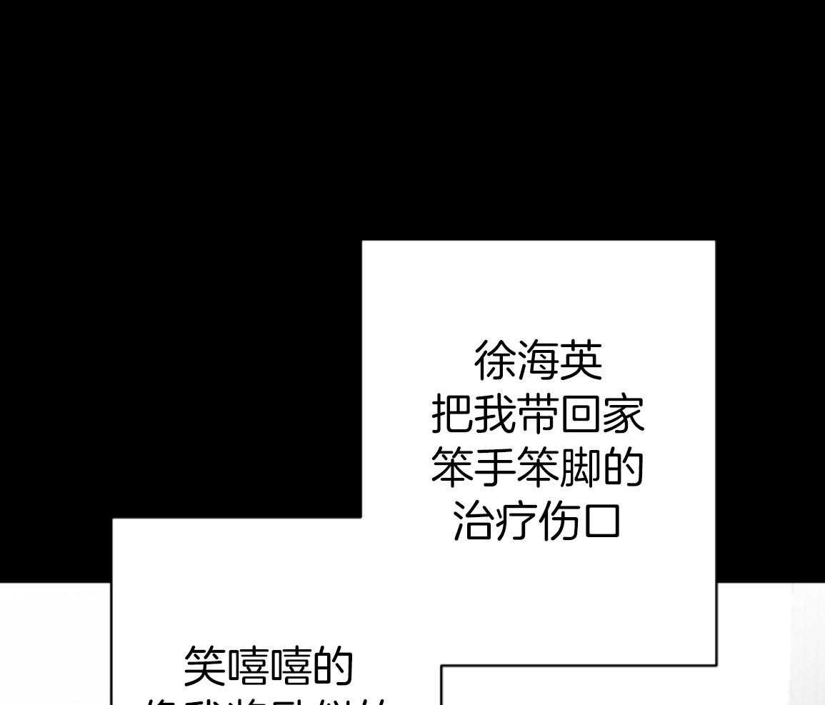 偏执占有 第22话 第56页