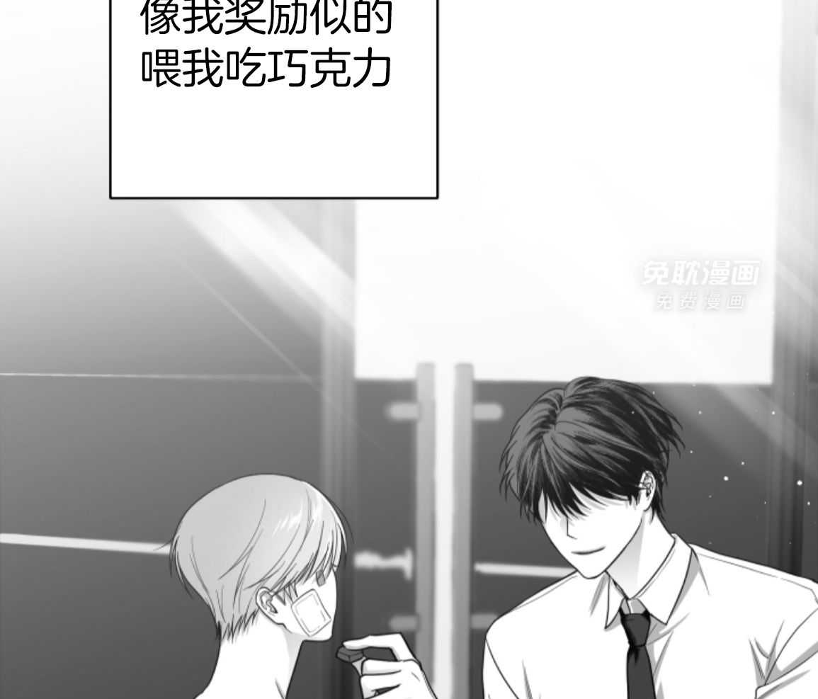 偏执占有 第22话 第57页