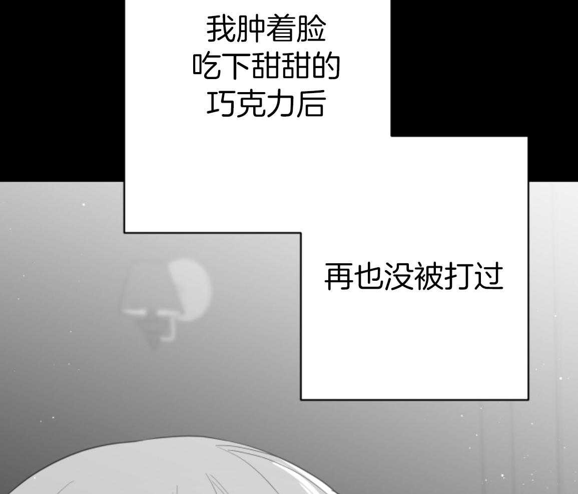 偏执占有 第22话 第60页