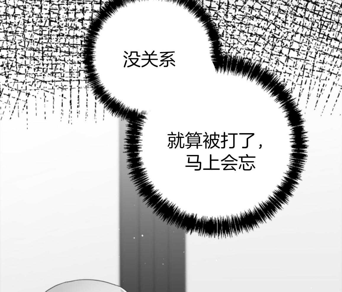 偏执占有 第22话 第64页