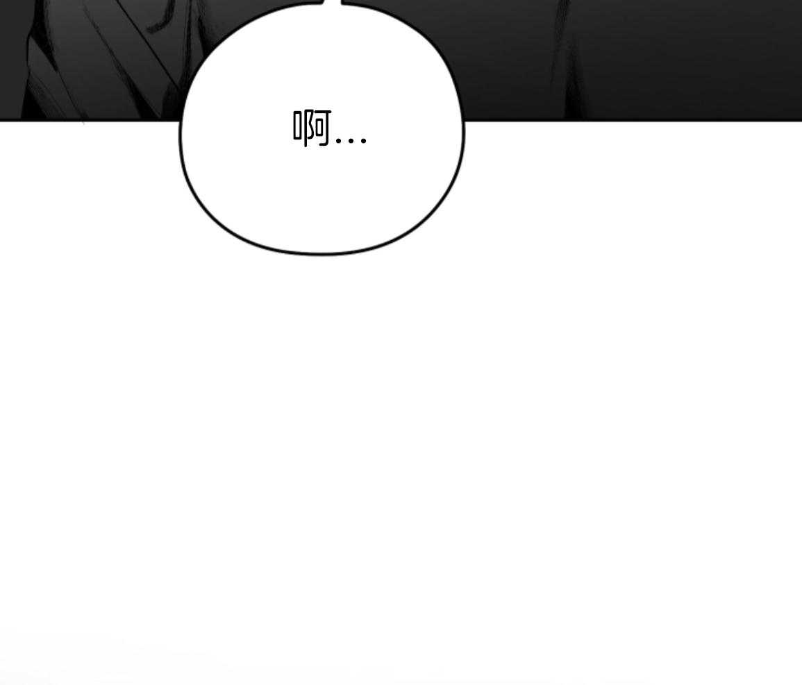 偏执占有 第22话 第72页