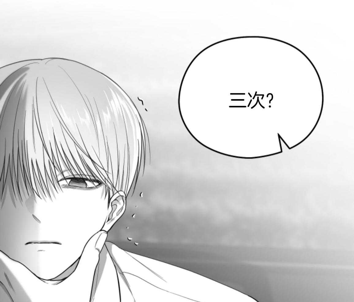 偏执占有 第22话 第73页