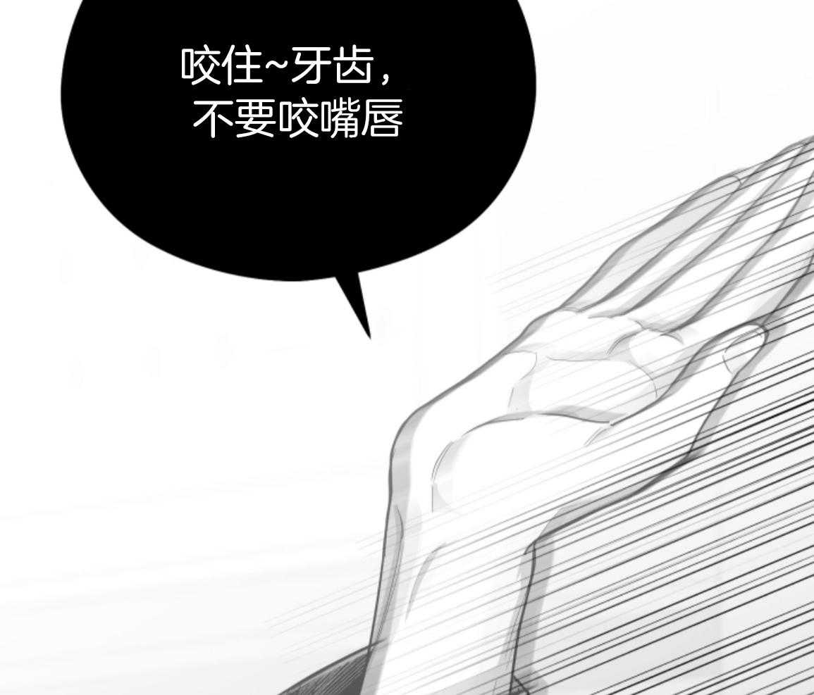 偏执占有 第22话 第77页