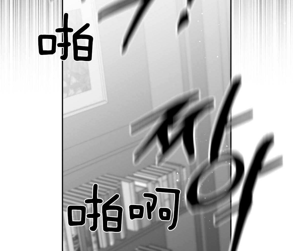 偏执占有 第22话 第82页