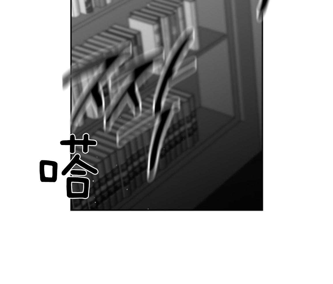 偏执占有 第22话 第83页