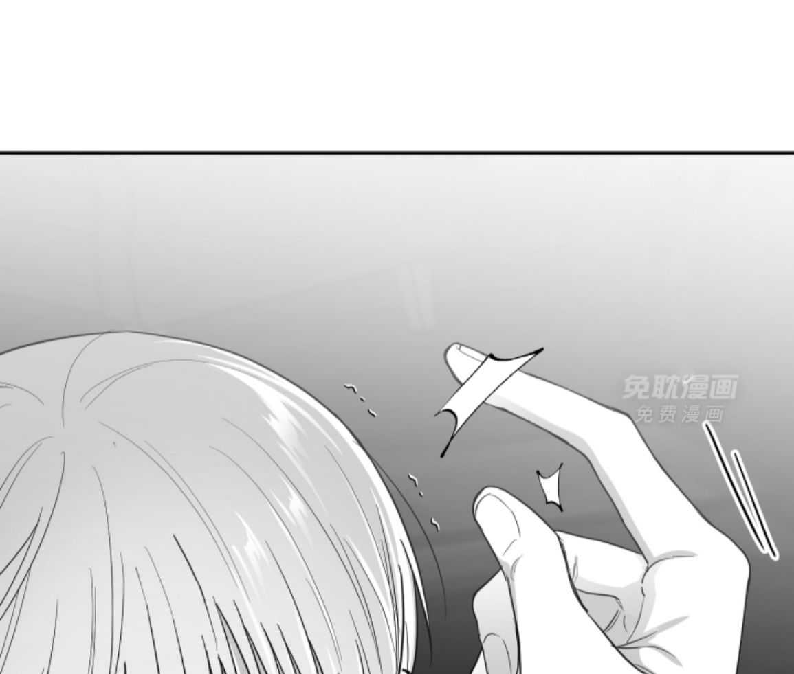 偏执占有 第23话 第3页