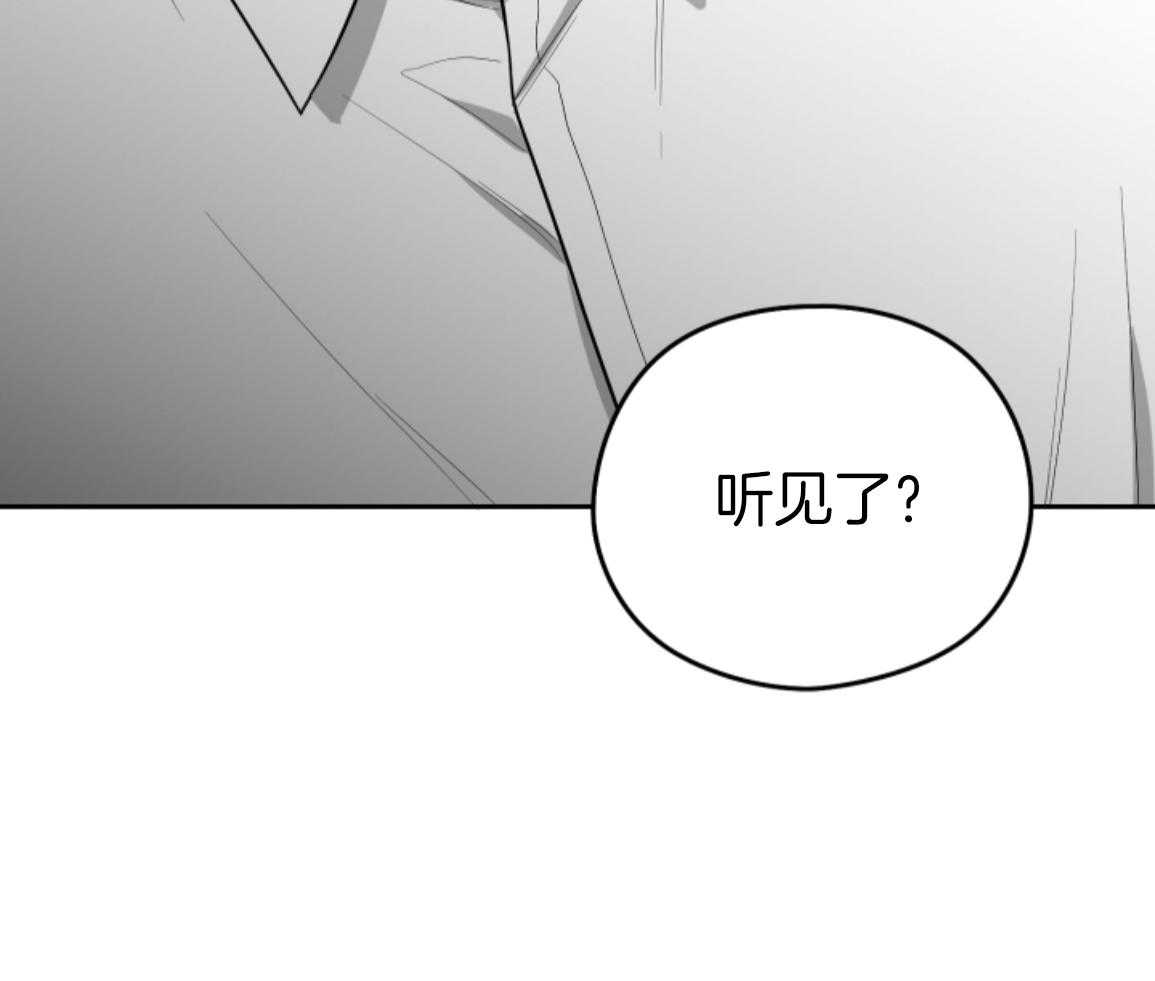 偏执占有 第23话 第5页