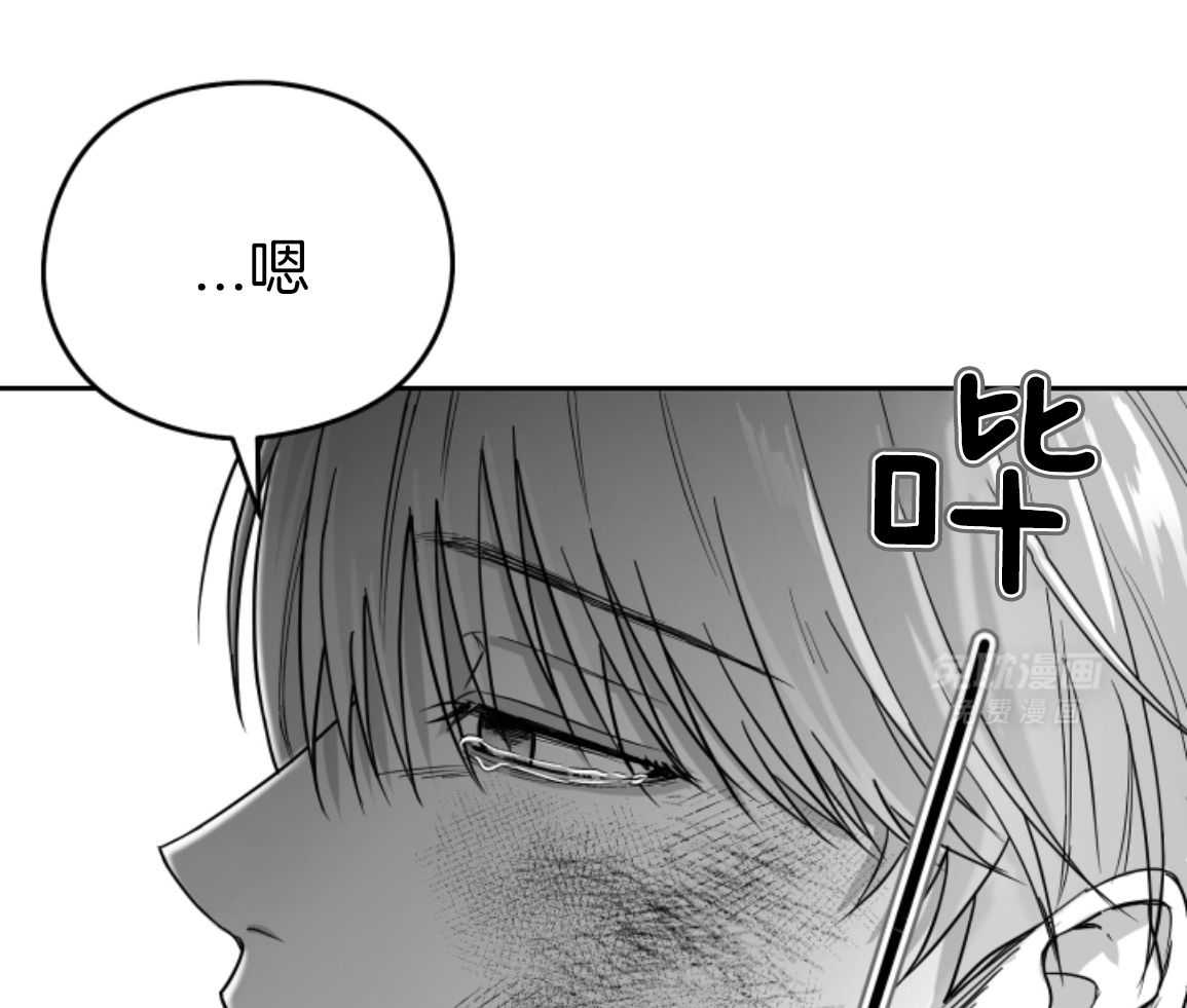 偏执占有 第23话 第6页