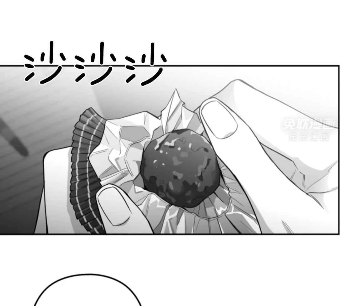 偏执占有 第23话 第8页