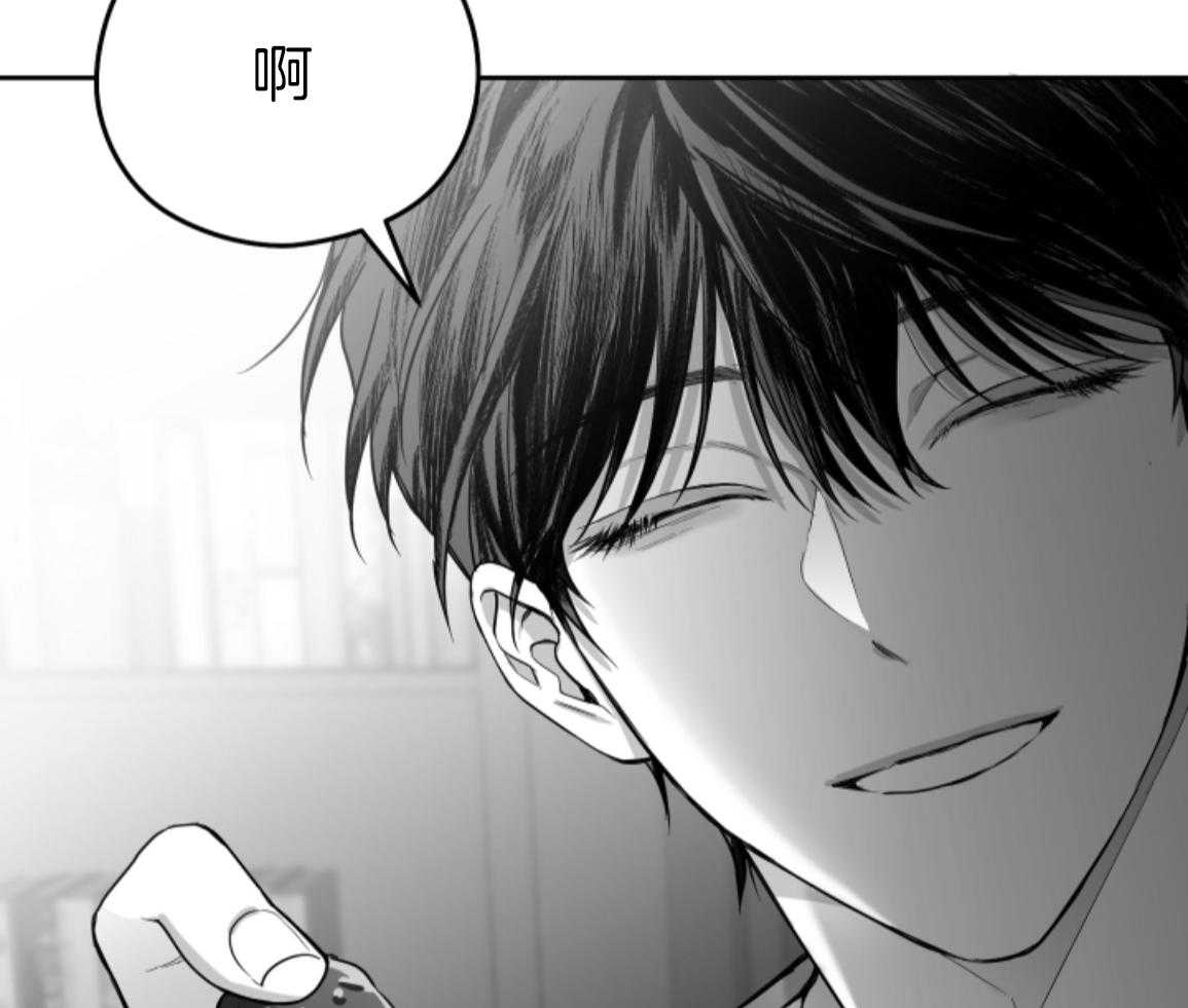 偏执占有 第23话 第9页