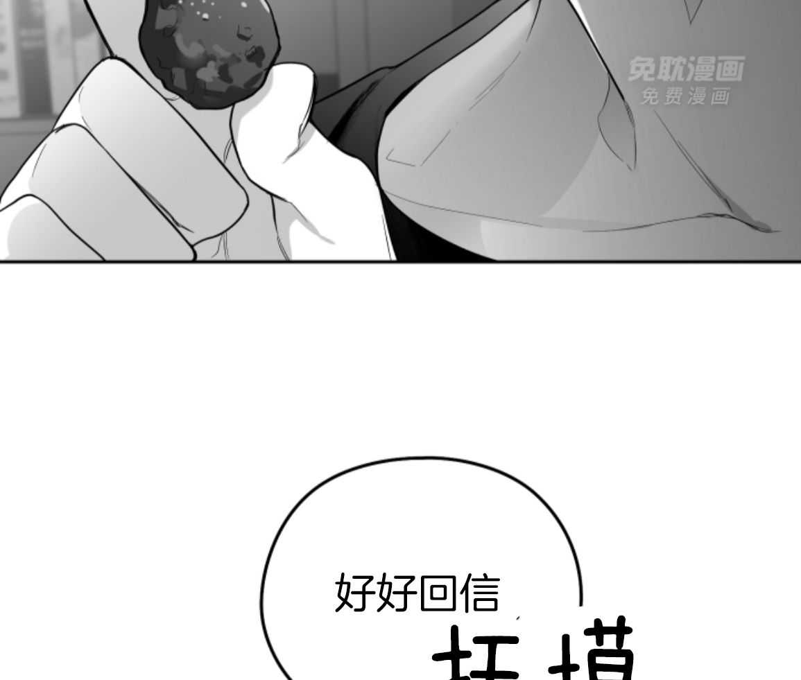 偏执占有 第23话 第10页