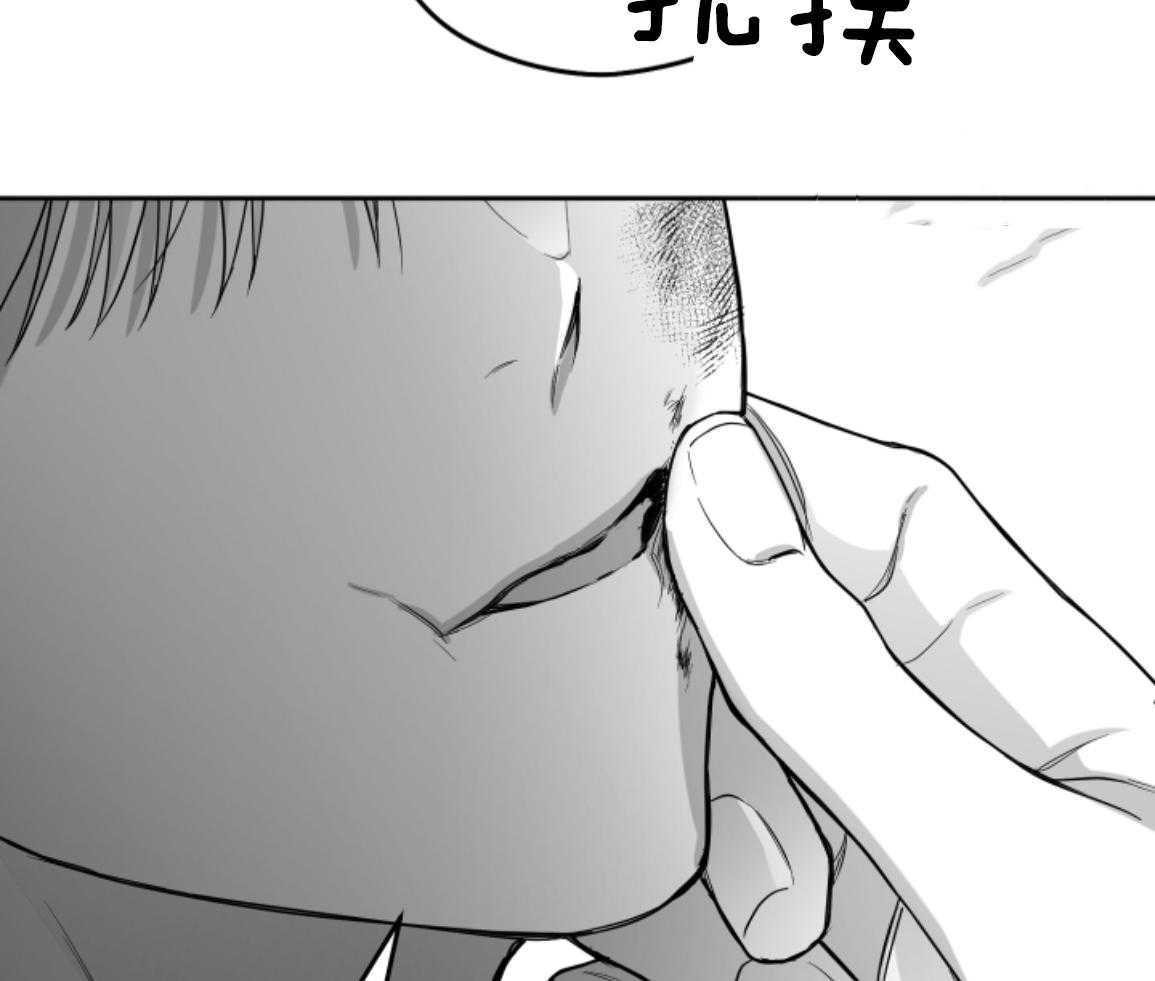 偏执占有 第23话 第11页