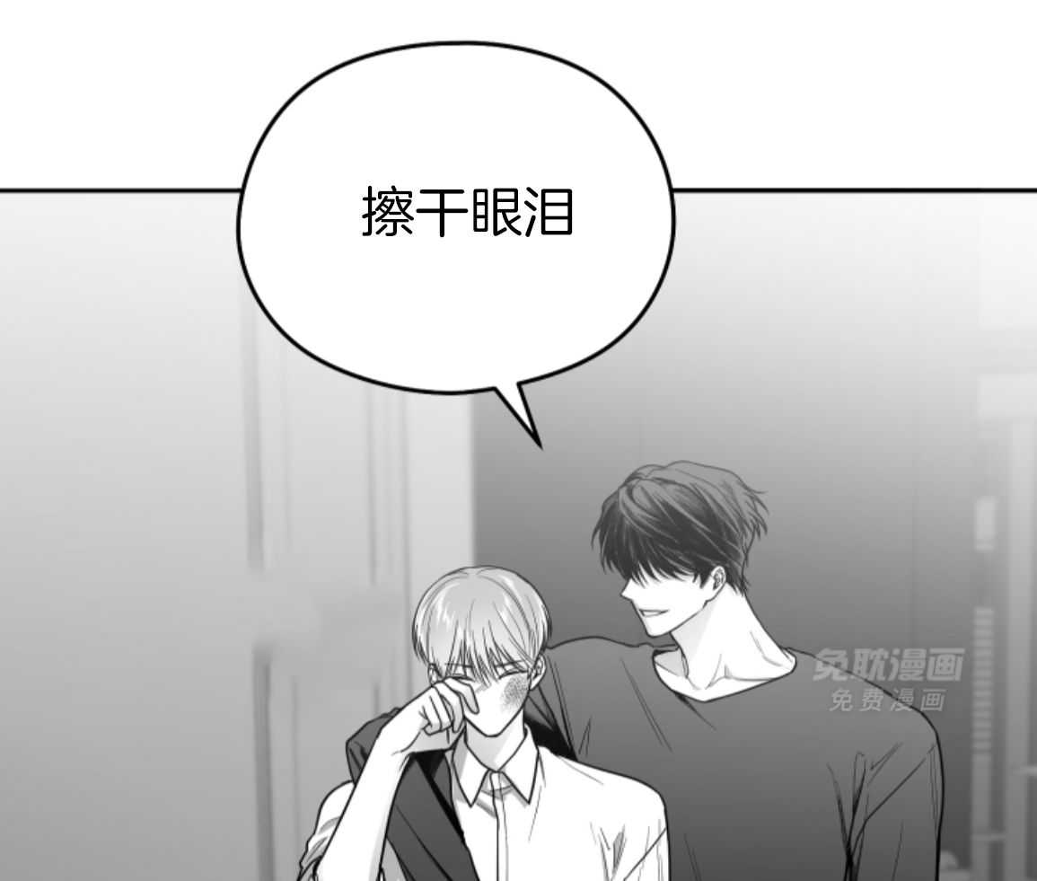 偏执占有 第23话 第13页