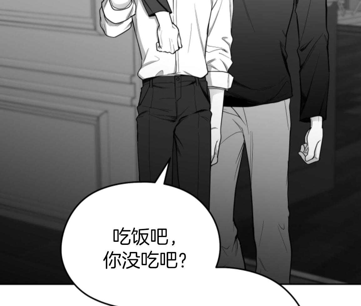 偏执占有 第23话 第14页