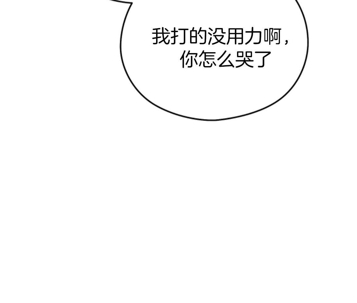 偏执占有 第23话 第15页