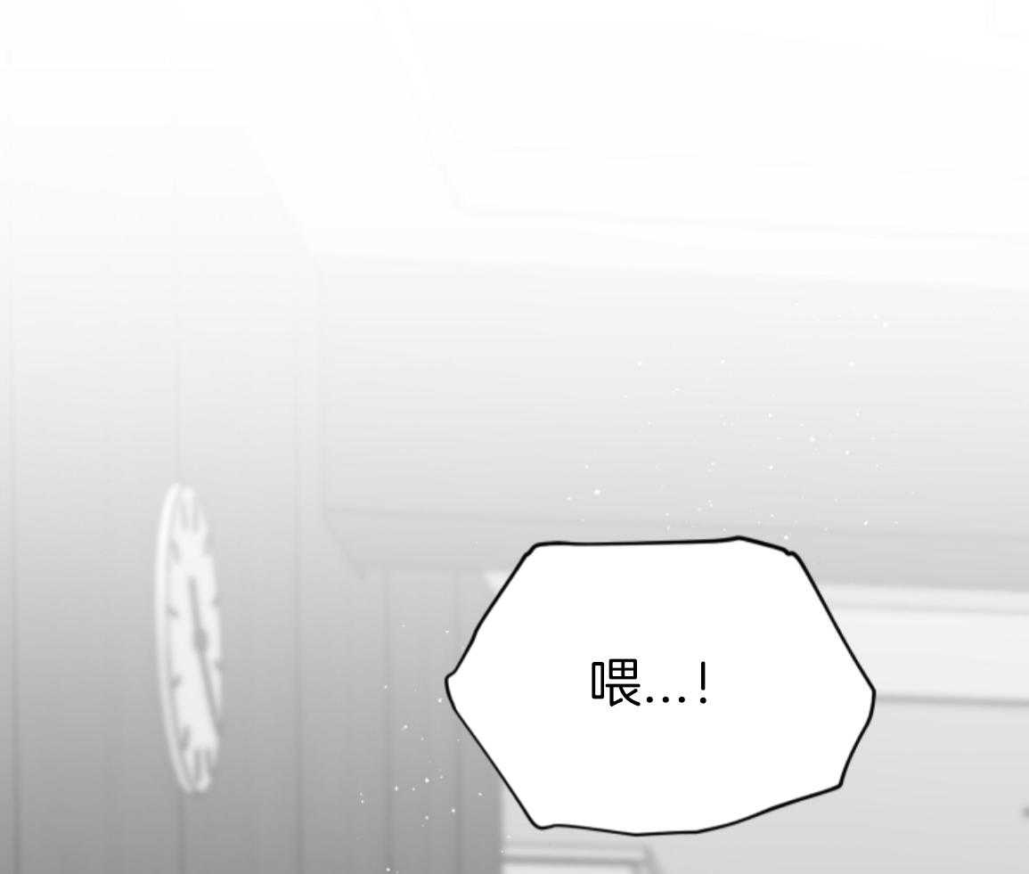 偏执占有 第23话 第21页