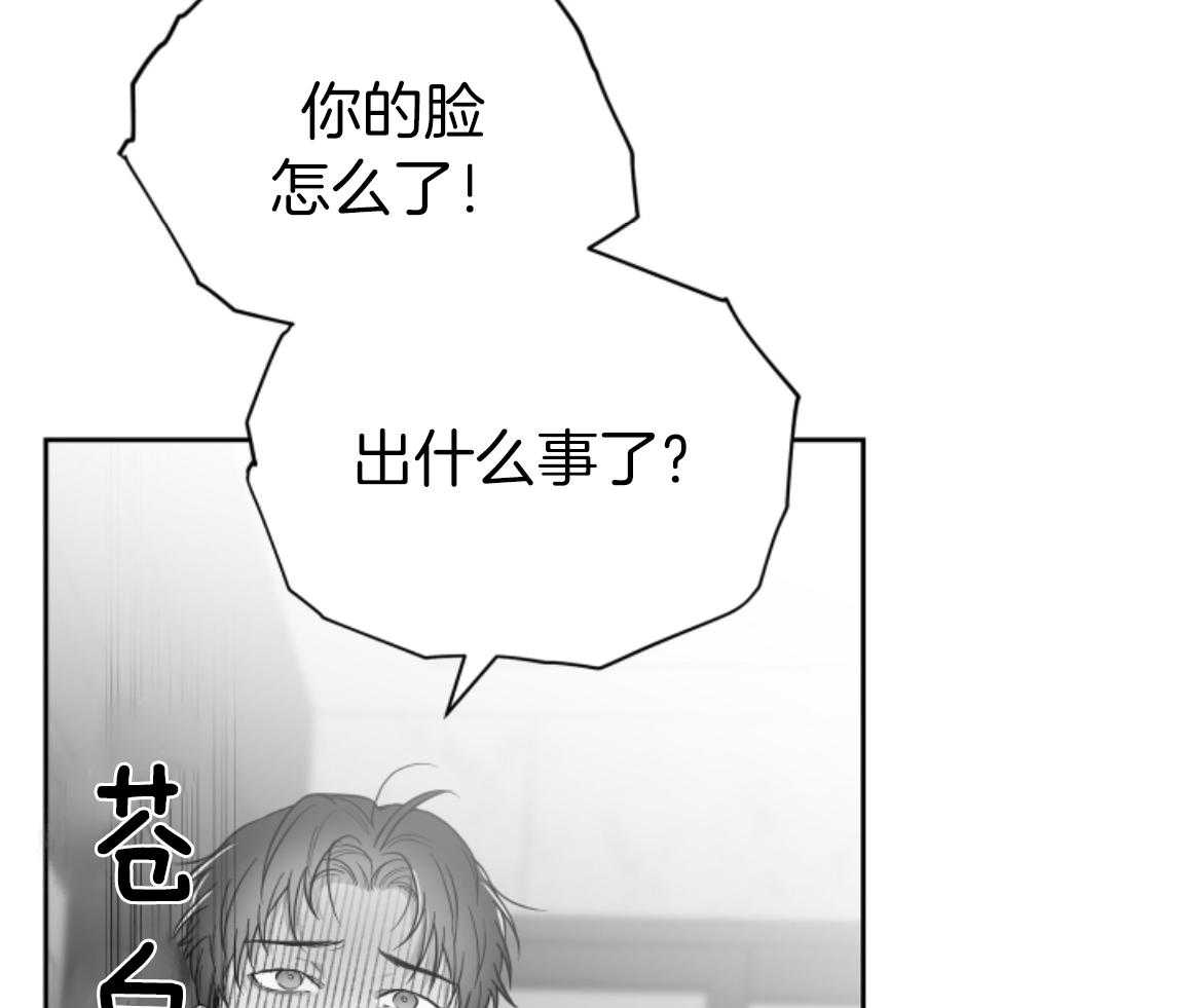 偏执占有 第23话 第25页