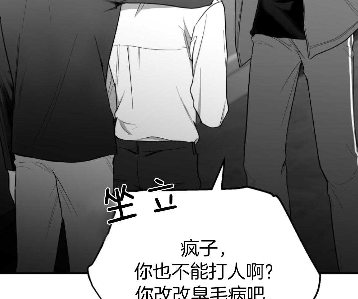 偏执占有 第23话 第30页