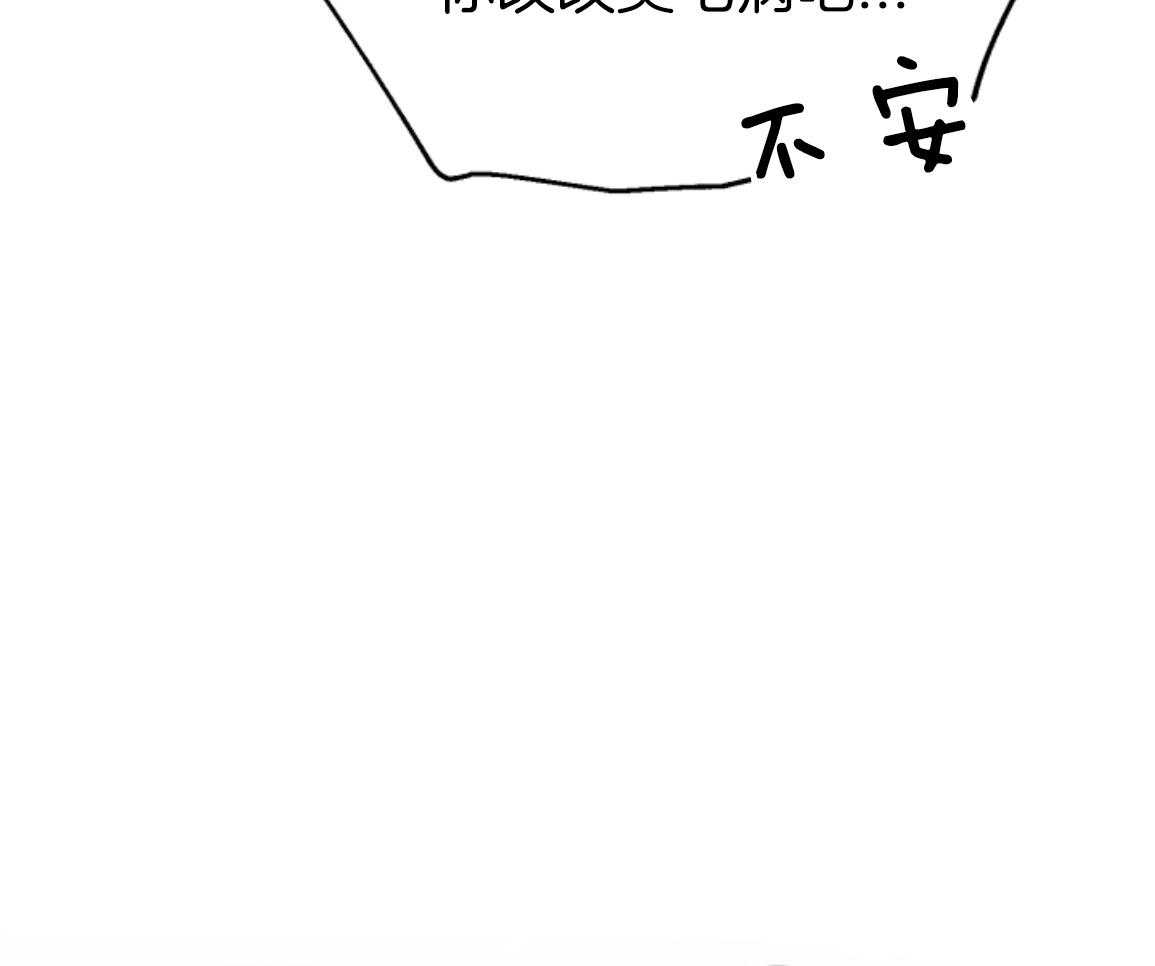 偏执占有 第23话 第31页