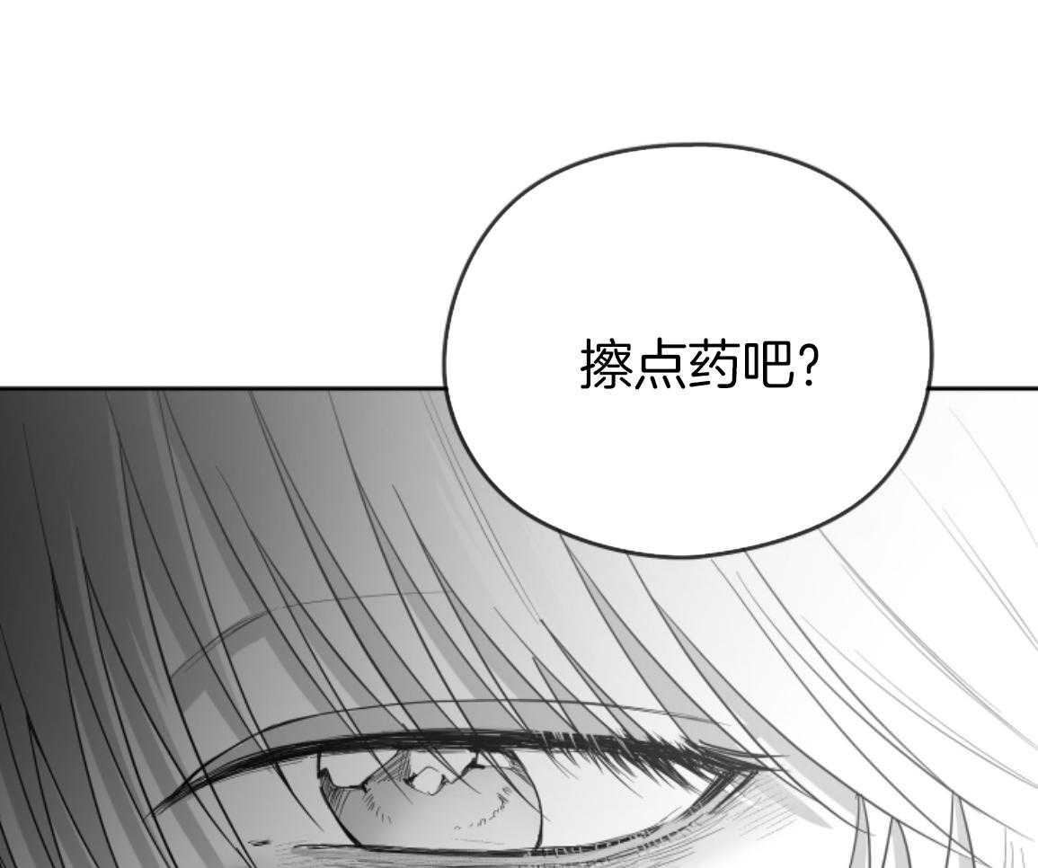 偏执占有 第23话 第35页