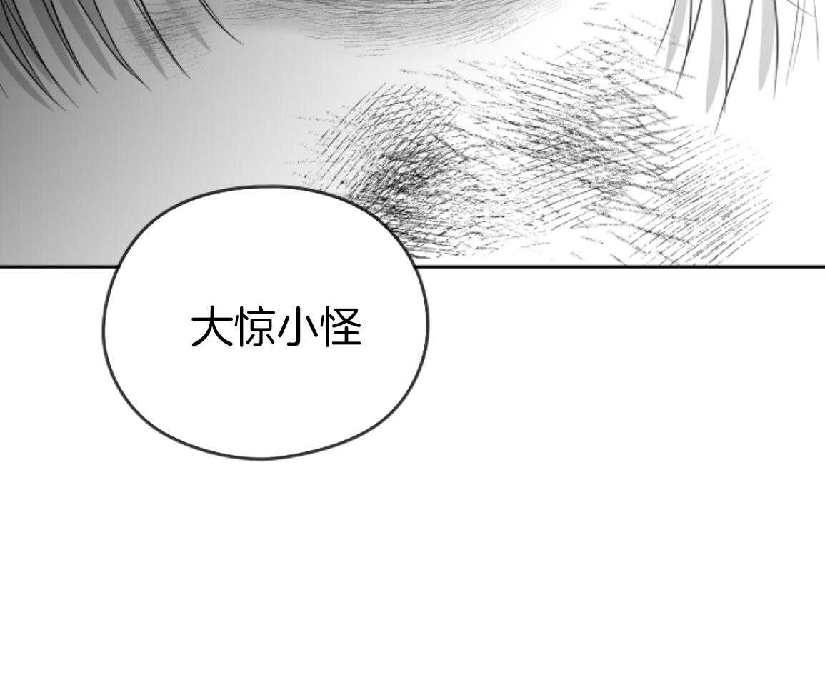 偏执占有 第23话 第36页