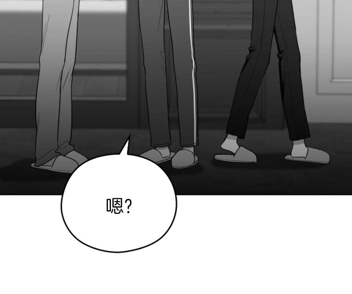 偏执占有 第23话 第39页