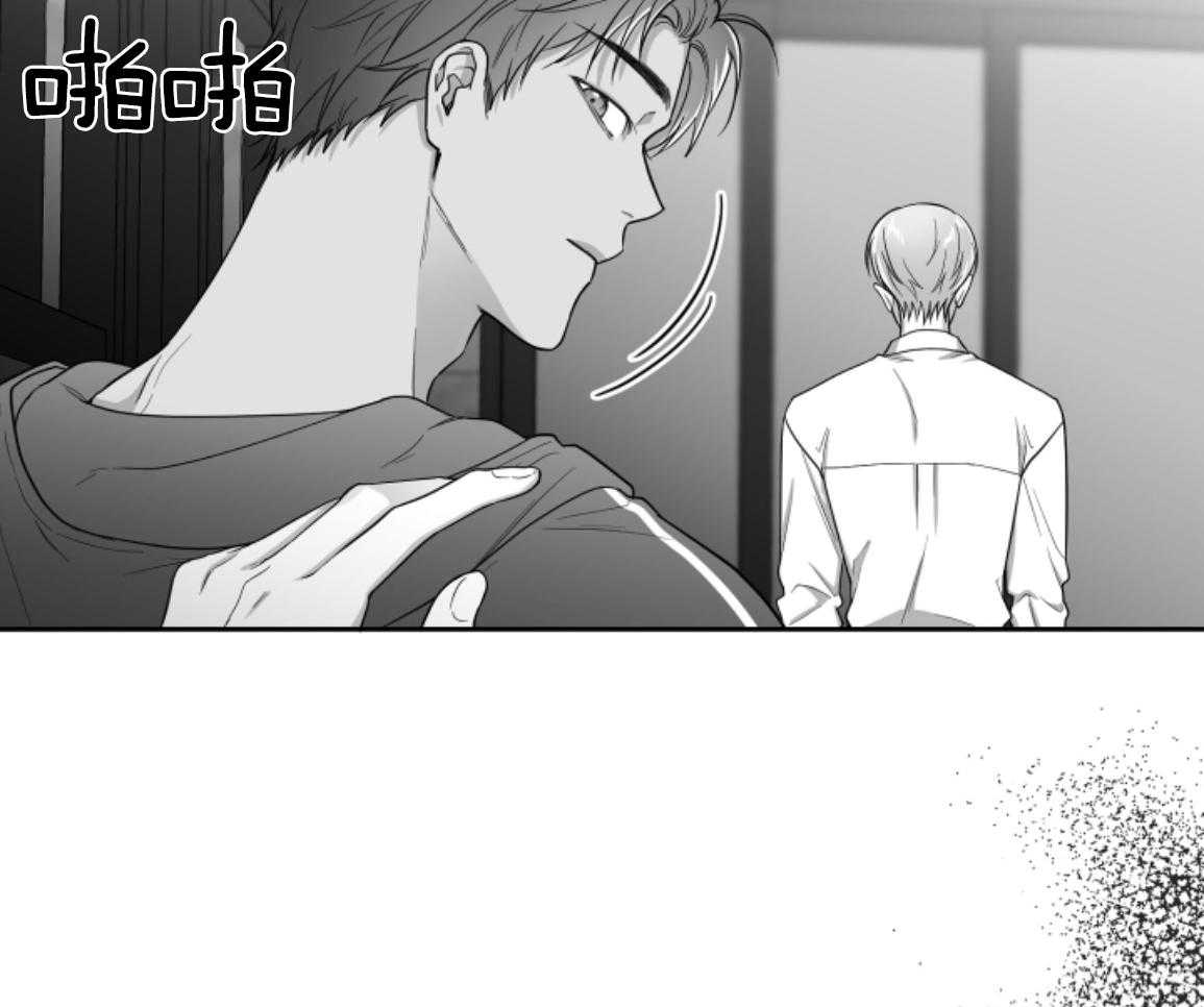 偏执占有 第23话 第41页